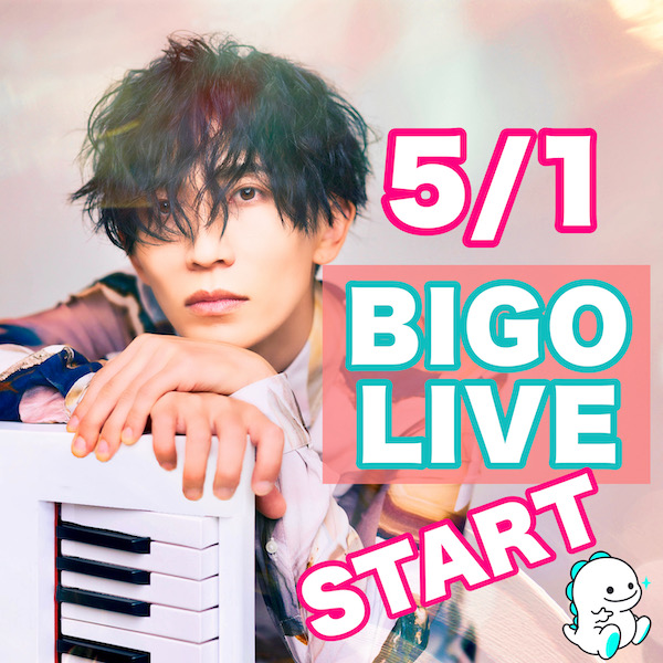 BIGO LIVE公式ライブ配信♪のイメージ